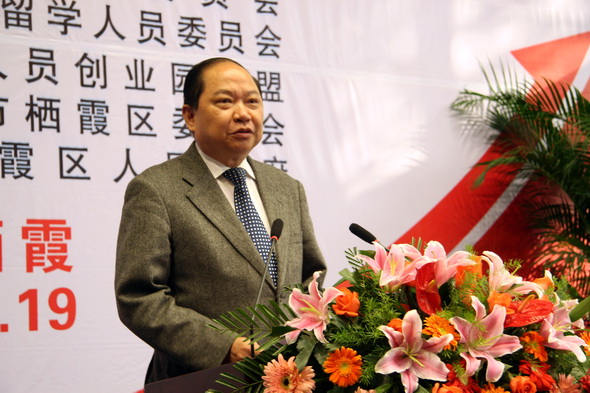 严以新副主席在会上致词