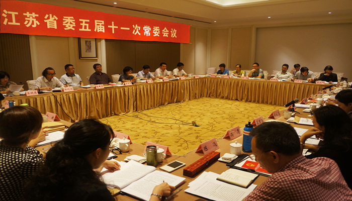五届十一常委会副本.jpg