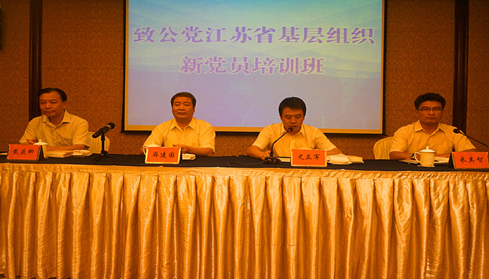 201508新党员培训班_副本.jpg