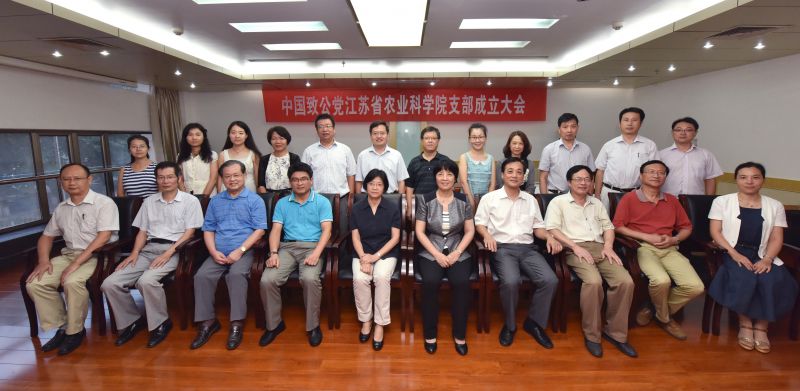 成立大会合影.jpg