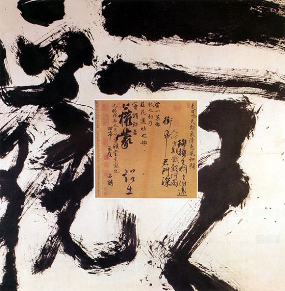 二王正统.jpg