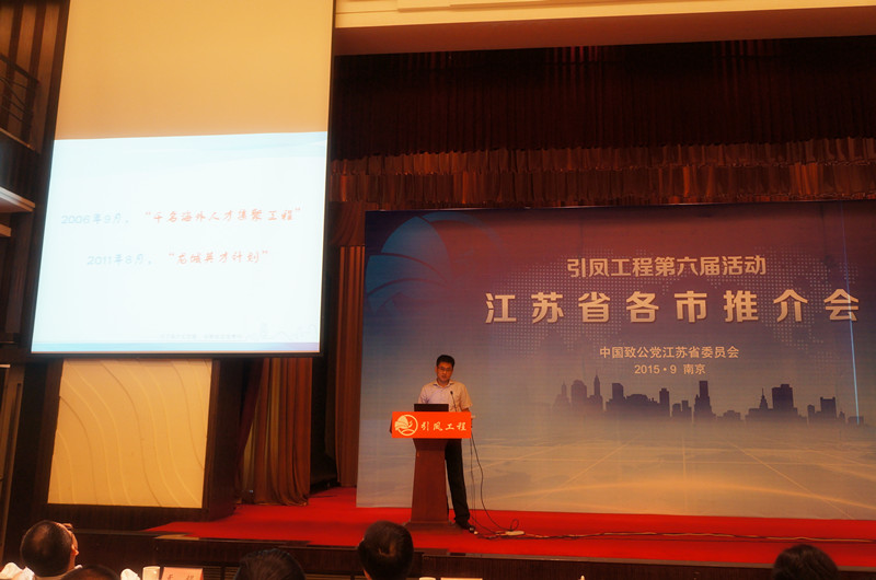 常州市人力资源与保障局人才开发处处长孙寅松_副本.jpg