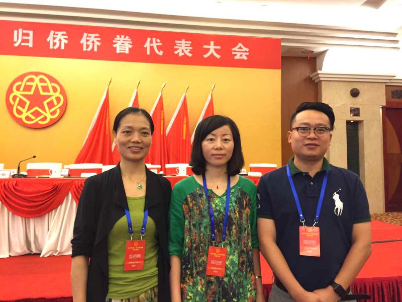 相城支部党员参加侨代会.jpg