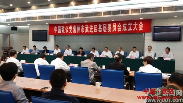 成立大会现场.jpg