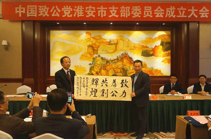 致公党兄弟市代表连云港市陈迅副主委向新成立的支部表示祝贺_副本.jpg