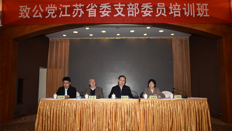 参加支部委员培训班_副本.jpg