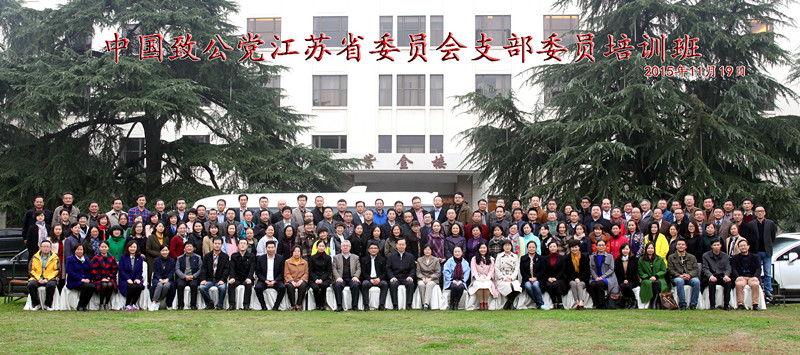 支部委员会培训班合影_副本.jpg