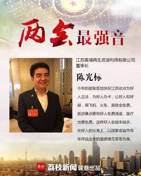 陈光标.jpg
