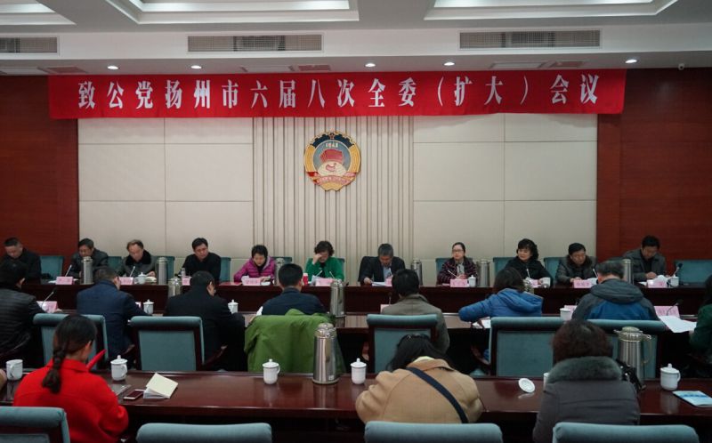 市委扩大会议.jpg