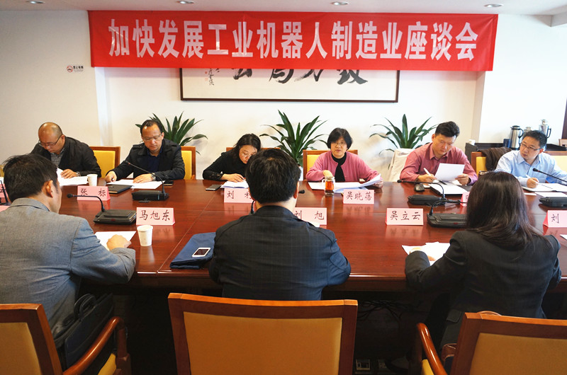 机器人调研座谈会_副本.jpg
