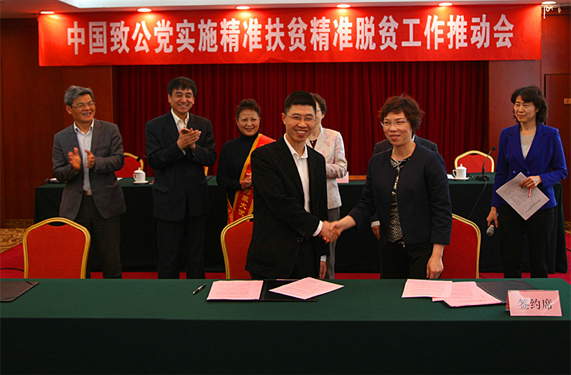 致公党南京市委与四川省泸州市委结对帮扶 (2)_副本.jpg