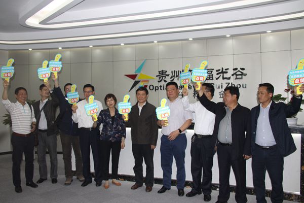 为致福光谷点赞_副本.jpg