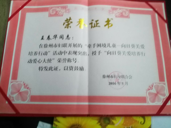王春华.png
