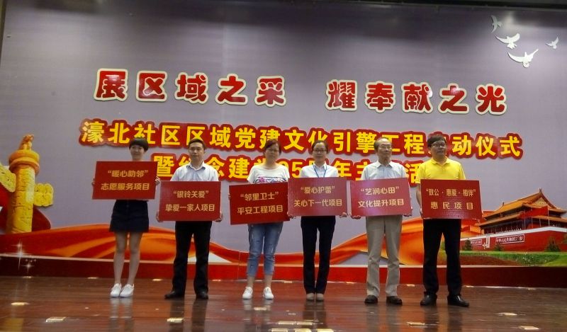 支部认领社区微治理项目.jpg