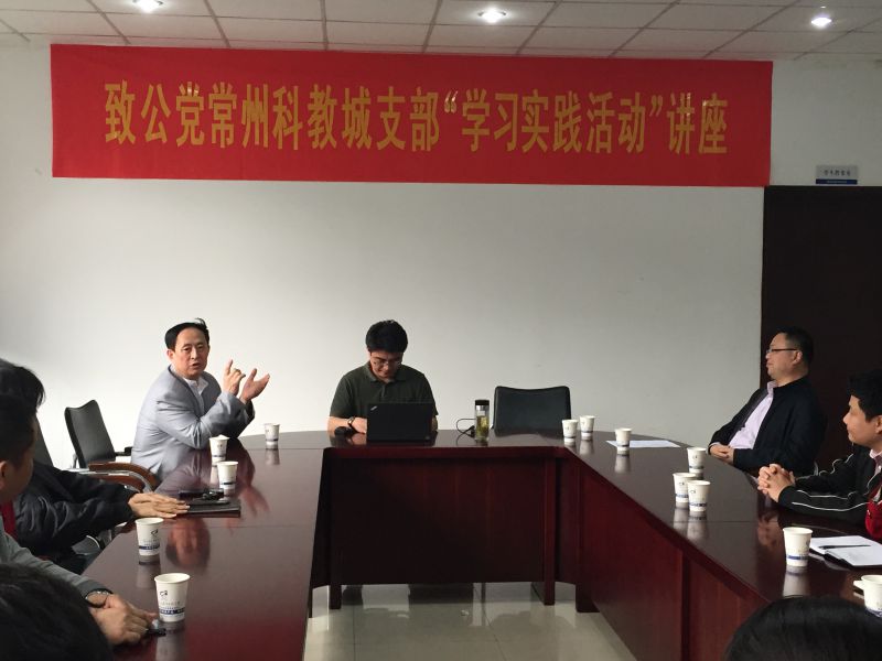 宋建军组织支部党员听讲座.jpg
