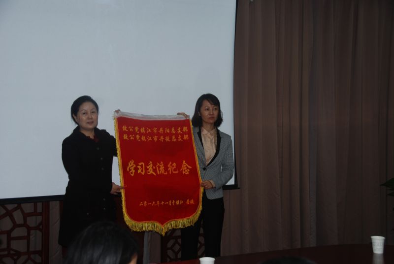 记致公党镇江市委丹徒总支与丹阳总支交流会