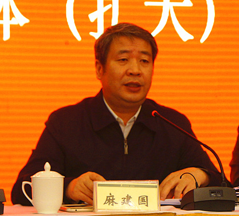麻建国_副本.jpg