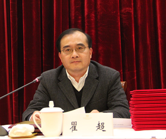 瞿超讲话_副本.jpg