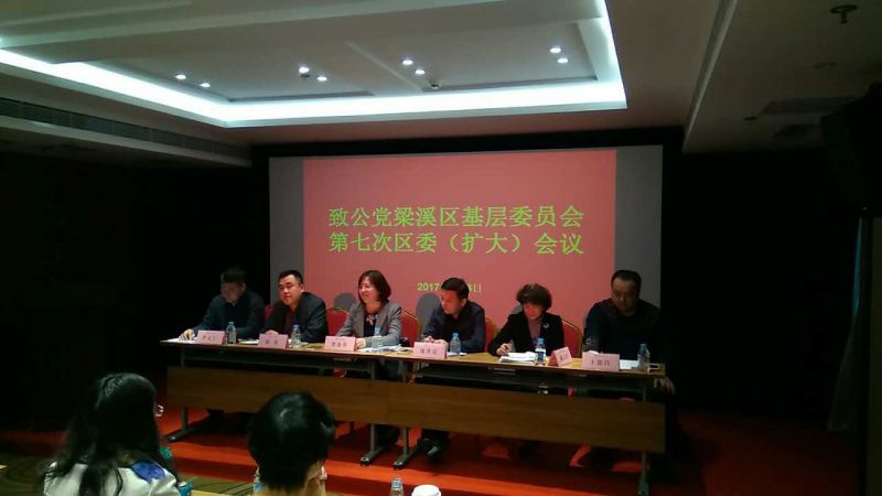 20170406班子会议01.jpg