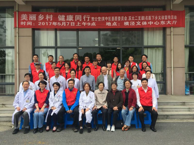 义诊专家、志愿者团队合影.jpg