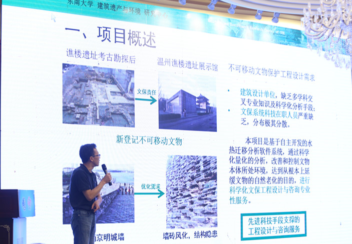 第一届引凤工程成员、东南大学建设学院副教授李永辉做研发项目展示_副本.jpg