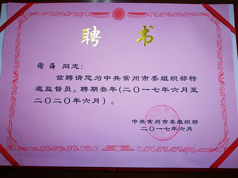 聘书.jpg