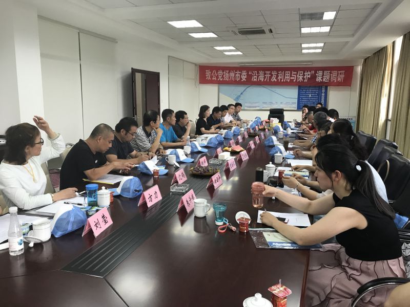 如东会议.jpg
