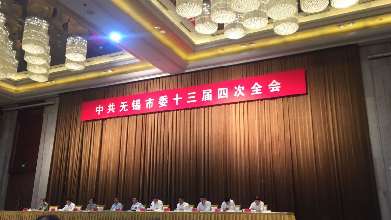 20170721全委会01.jpg