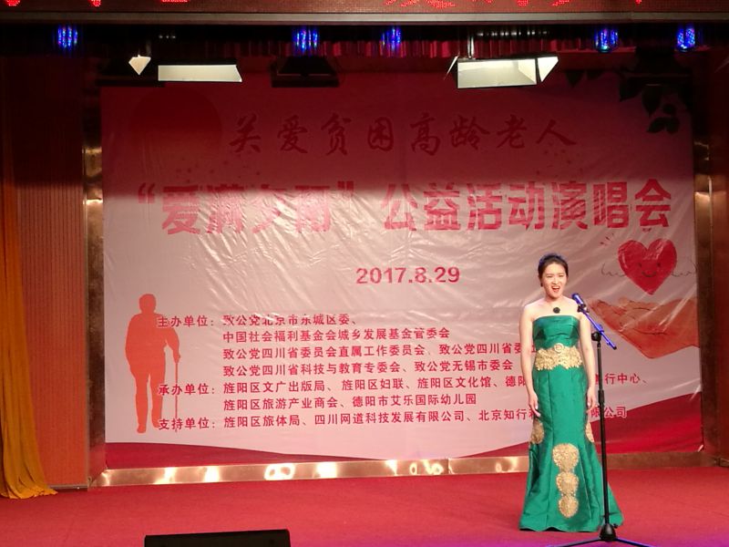20170829金湉演唱.jpg
