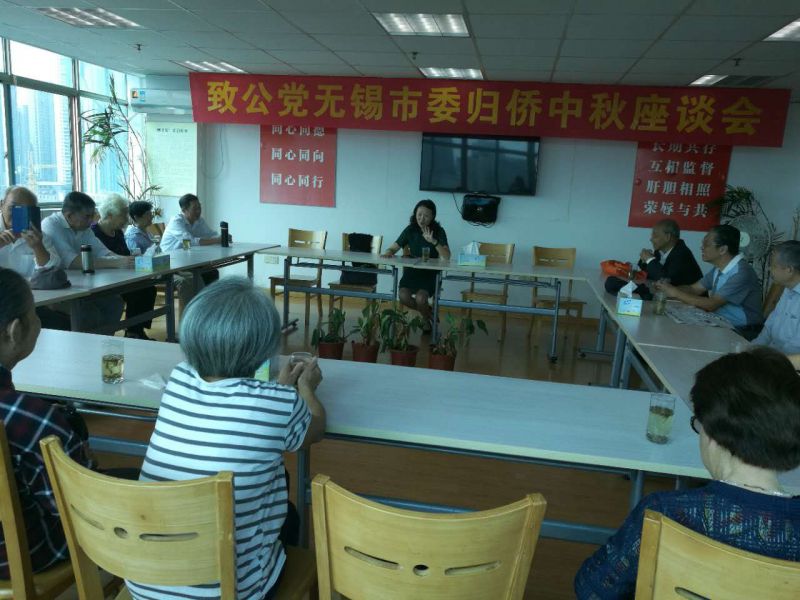 20170922中秋座谈会.jpg