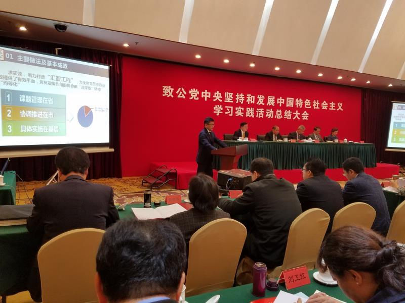 学习实践1.JPG