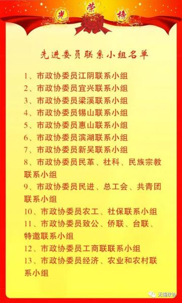 优秀联络小组1.jpg