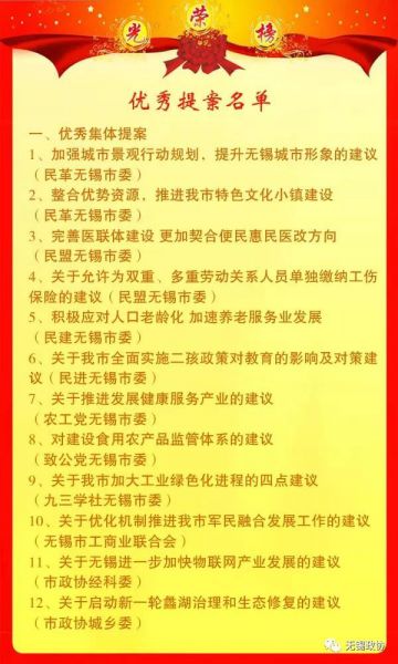 优秀提案.jpg