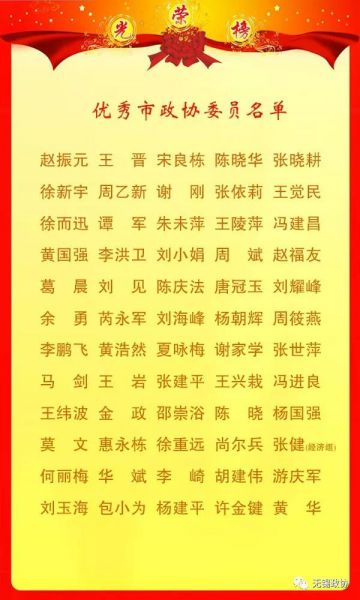 优秀委员.jpg