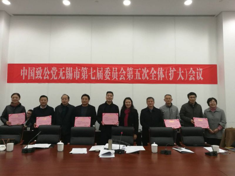 20180111全委会2.jpg