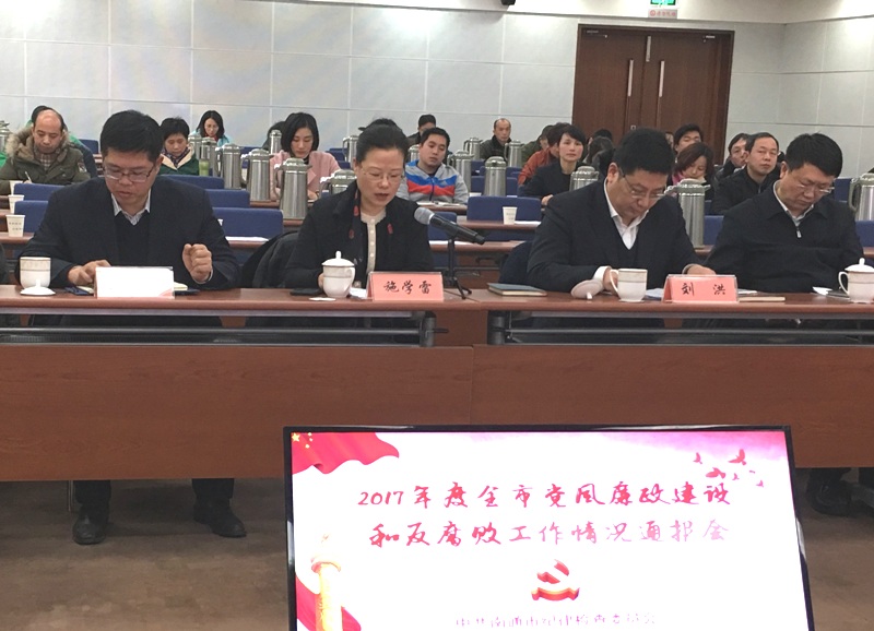 纪委座谈会.jpg