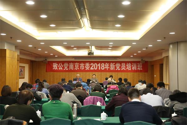 市委会召开2018年新党员培训班.JPG