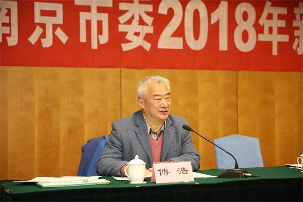 傅浩讲授致公党党史.JPG