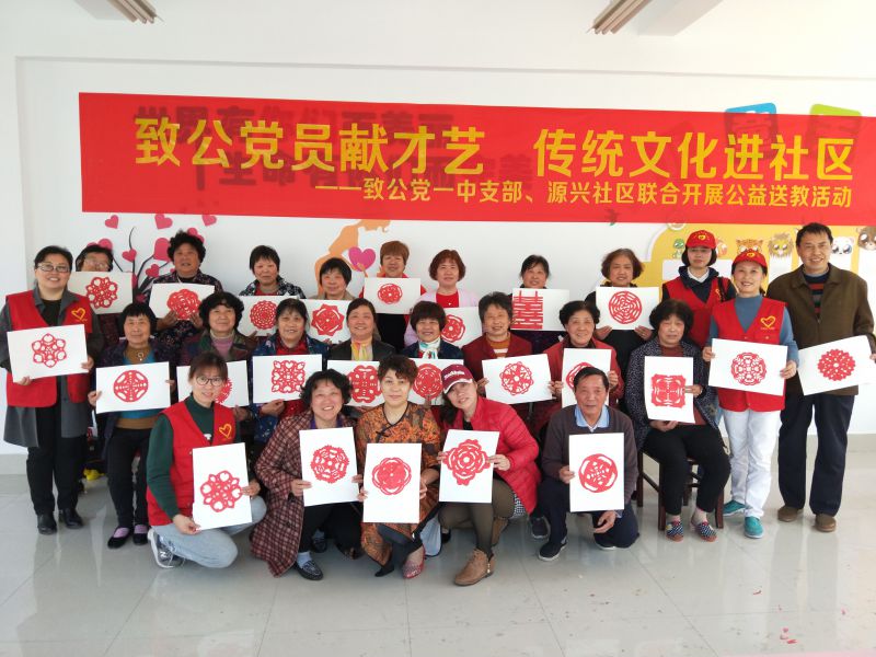 4月9日下午，南通市新开街道源兴社区活动中心的三楼教室里笑声朗朗，一片快乐祥和的景象。此时，致公党南通一中支部的专家老师应南通市新开街道源兴社区之邀，正给这里的居民开展传统文化公益送教活动。(沈雁鸿).jpg