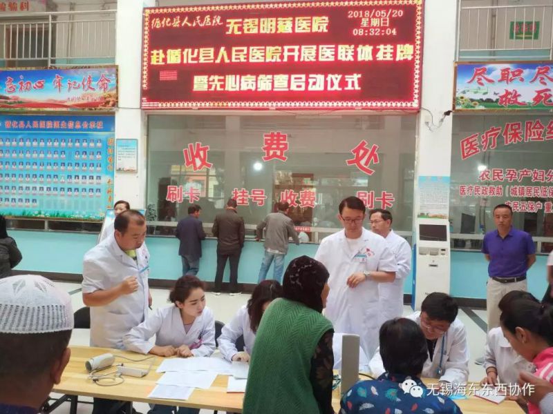 明磁医院义诊02.jpg