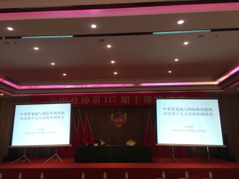20180601高主席青岛培训.jpg