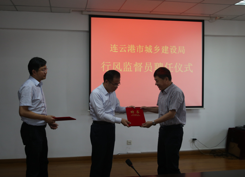 2018-6-10致公党员朱波被连云港市城乡建设局聘为“行风监督员”.png