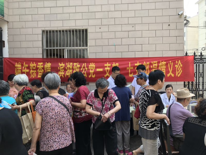 义诊.jpg