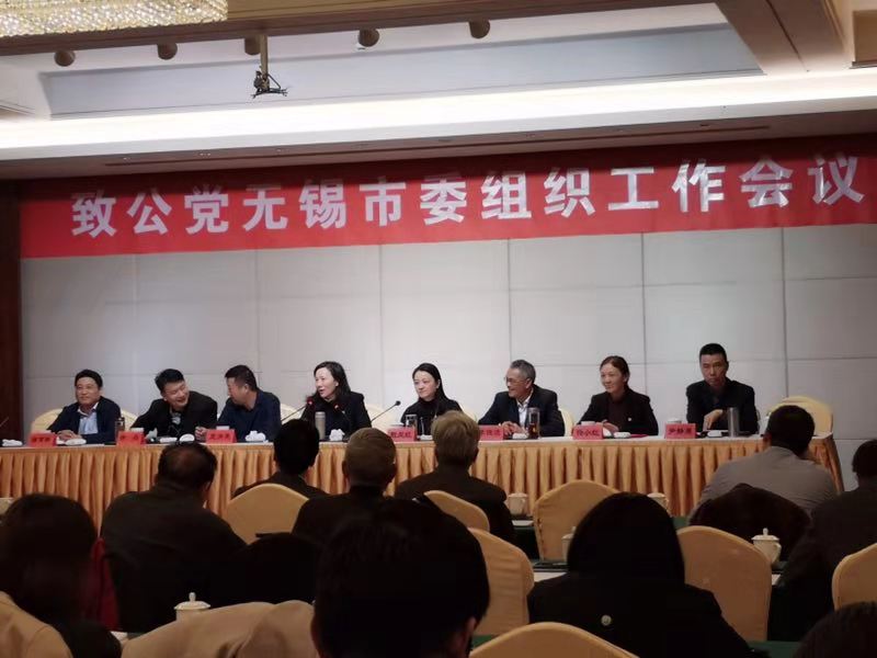 20181127组织工作会议.jpg