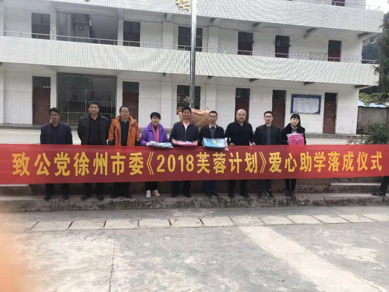 “芙蓉计划”落成仪式.jpg