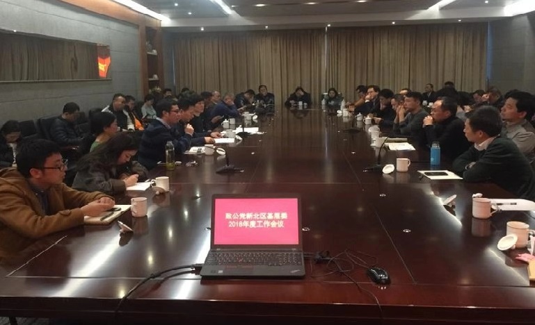 新北基层委年 度工作会议.jpg