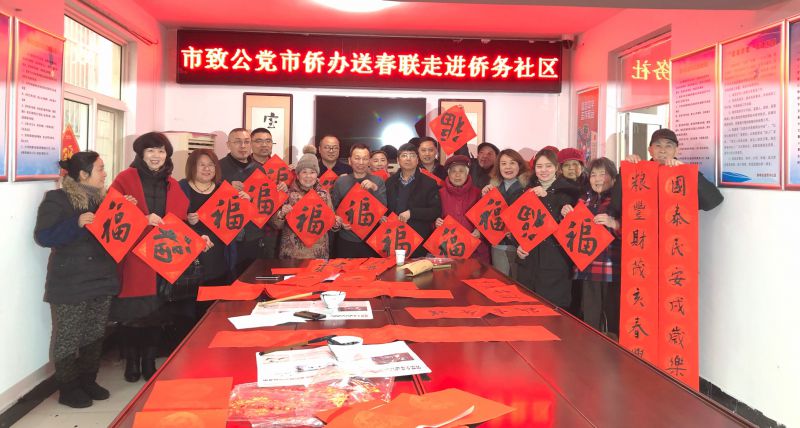 2019-1-30（陈星颖）致公党连云港市委送春联进侨务社区1.jpg