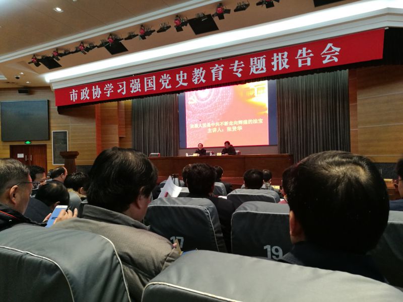 2019-2-28（朱波）参加市政协学习强国党史教育专题报告会有感.jpg