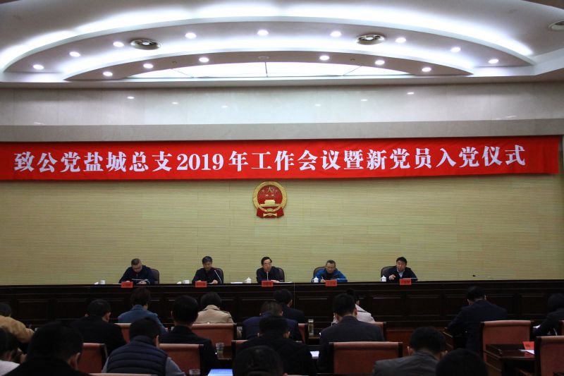 盐城邹主任致公党活动 082.JPG