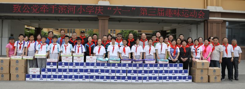 “六一”尽情嗨起来 我们一起来运动--新浦一支部61趣味运动会0.jpg